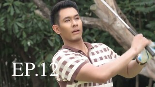 ละอองดาว 2560 EP.12