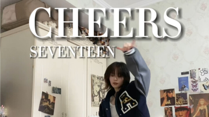 SEVENTEEN-CHEERS｜Pantat pangpang