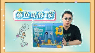 Bạn có biết ngôi nhà của Squidward trông như thế nào không?