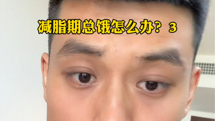 What if you’re always hungry during fat loss?