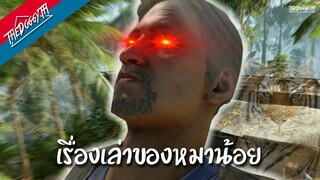 เกมถอนล้างถางป่าอย่างบ้าคลั่ง | GreenHell (เรื่องเล่าของหมาน้อย)