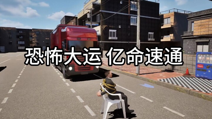 Always look both ways before crossing the street!