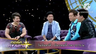 ทอล์คทะลุดาว พบกับ "แอนนา ชวนชื่น" กับเรื่องราวที่หวาดเสียวเฉียดตาย วันจันทร์ที่ 1 ธ.ค. เวลา 20.15น.