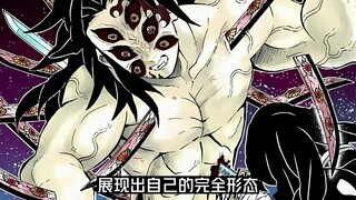 史上最谦虚的话--缘一：一定有人能够超越我《鬼灭之刃》