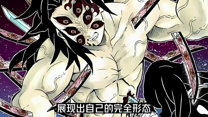 史上最谦虚的话--缘一：一定有人能够超越我《鬼灭之刃》