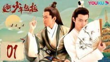 Justice Bao the Legend of Young (2022) Eps 27 Sub Indo