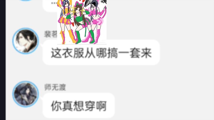 不是……裴茗泥…… ⊙▽⊙