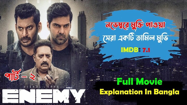 Enemy movie explanation in bangla _ vishal_ arya new movie explained in bangla _
