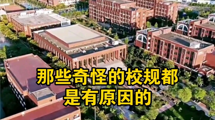 لكل هذه القواعد المدرسية الغريبة سبب وراءها