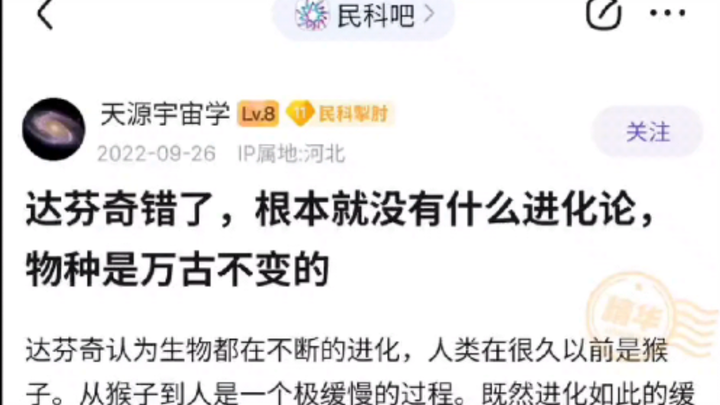 8U from the Amateur Science Forum: We’ve Overturned Evolution!