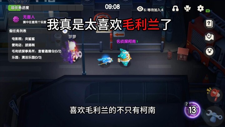太空杀：喜欢毛利兰的除了柯南，还有中立！