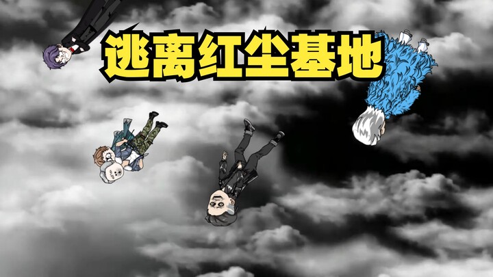 《戏神道》第145集|无极君降世