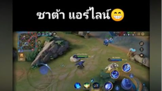 ซาต้าบรรลัยแอร์ บินกับเราคุณจะไม่ตายเพียงลำพัง😂