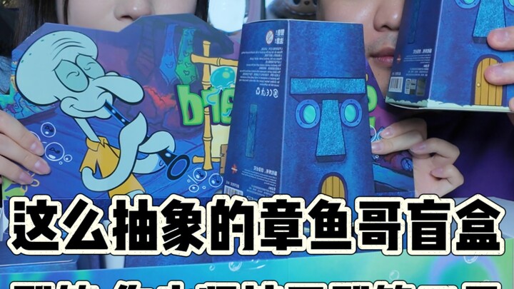 Hộp quà bí mật chú bạch tuộc trừu tượng thế này! Đừng cười! Bạn cũng chẳng kiên trì được đến con thứ