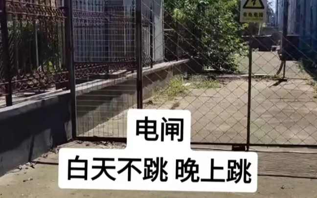 ทำไมเบรกเกอร์ไฟถึงไม่ตัดตอนกลางวัน แต่ตัดตอนกลางคืนล่ะ? ช่วยวิเคราะห์หน่อยครับทุกคน