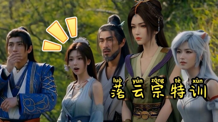 Luoyun Sect Special Training