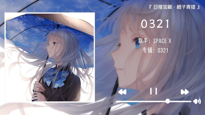 “0321” || “In my limited time, I’ll hold you tight”