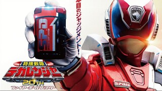 Tokusou Sentai Dekaranger 20th: Fireball Booster