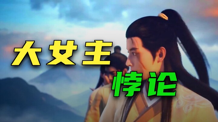The Most Frustrating Female Lead in “Immortal”: Why Does Nan Gongwan Feel So Like a Background Chara