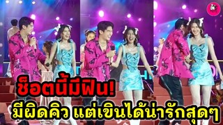 ช็อตนี้มีฟิน! "ยูโร-พิ้งค์พลอย" เมื่อผิดคิว แต่เขินได้น่ารักสุดๆ #ยูพิ้งค์
