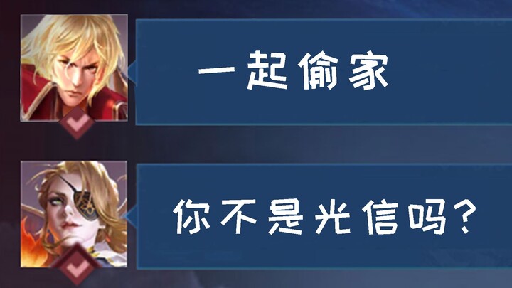 Đánh cướp nhà chính, bạn không đơn độc chiến đấu!