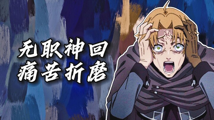 Chuyển thể xuất sắc từ “Vô Nghề”! Tập phim thần thánh tuyệt đối! Bộ anime được ra đời từ đây! Điều k