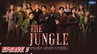 THE JUNGLE (2023) EP. 5 ENG SUB