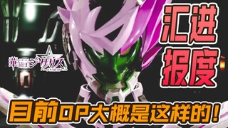 【井上正大PINK】这次的进度汇报是：OP初公开！嘛...虽然是现阶段的版本吧（