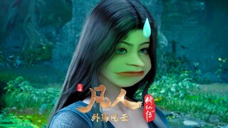 韩天尊的两副面孔~
