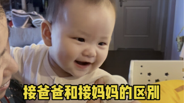 How different is it when a baby is picked up by their dad versus their mom?