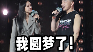 ฝันเป็นจริง! ในที่สุดก็ได้เต้นต่อหน้าโจลิน ไช่!