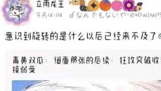意识到旋转的是什么以后已经来不及了