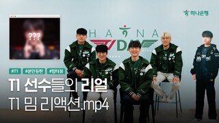 [VIETSUB] T1 Hana Day Talkshow - T1 Interview