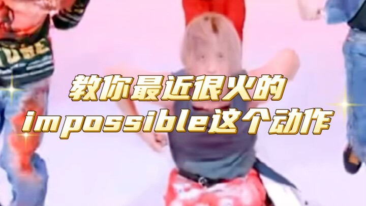 تعليم خطوات الرقص من أغنية "Impossible" لرييز (1) | رييز | خطوات الهوس