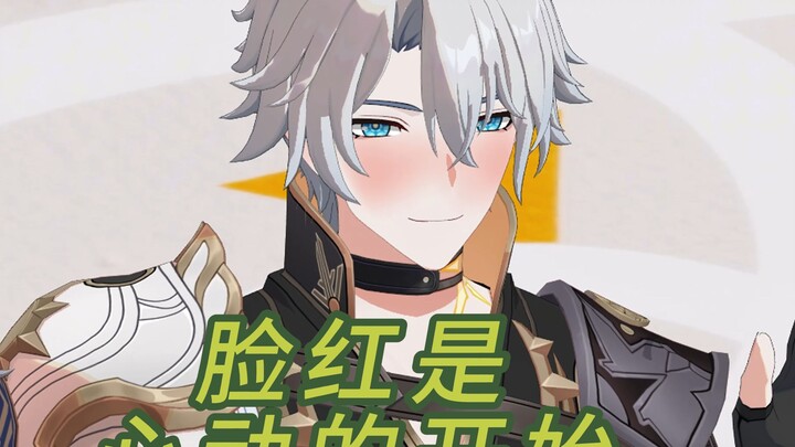 厄敌：一见钟情的开始