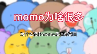 Kenapa banyak sekali momo online? Kenapa banyak sekali momo yang berkomentar keterlaluan? Apa itu me