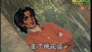【苏丹的游戏】图图哥走了桃花运了