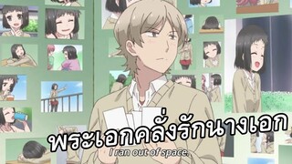 แนะนำอนิเมะ: พระเอกคลั่งรัก | รักนางเอกมากก | โรแมนติก ฟินๆ - Akkun to Kanojo