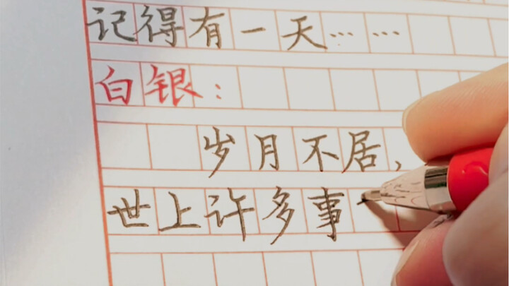 إذا كان للكتابة درجات