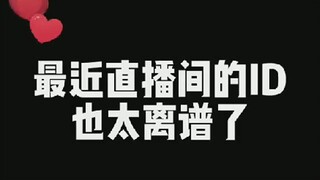 各位大可不必如此之离谱！