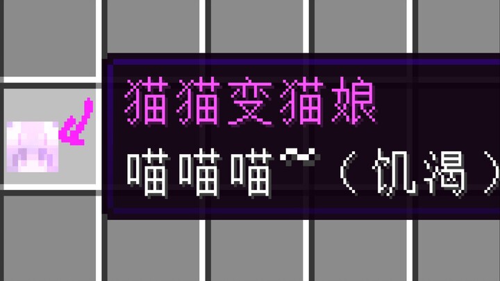 Bị... mèo tiên chiếm xác rồi 🥵 [Mod tự làm]