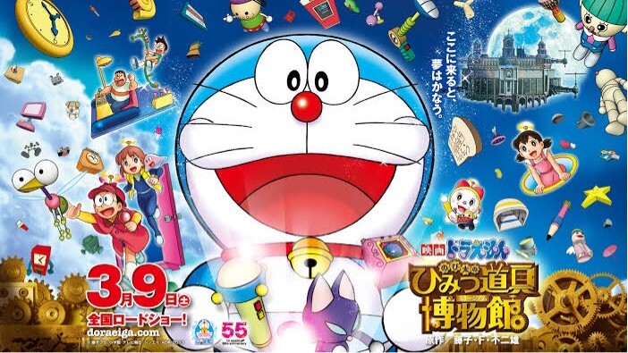 Doraemon เดอะมูฟวี่ - ล่าโจรปริศนาในพิพิธภัณฑ์ของวิเศษ