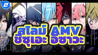 [เกิดใหม่ทั้งทีก็เป็นสไลม์ไปซะแล้ว]
หวังว่าเธอจะอยู่ในฝันอันแสนสุขของเธอตลอดไป~_2