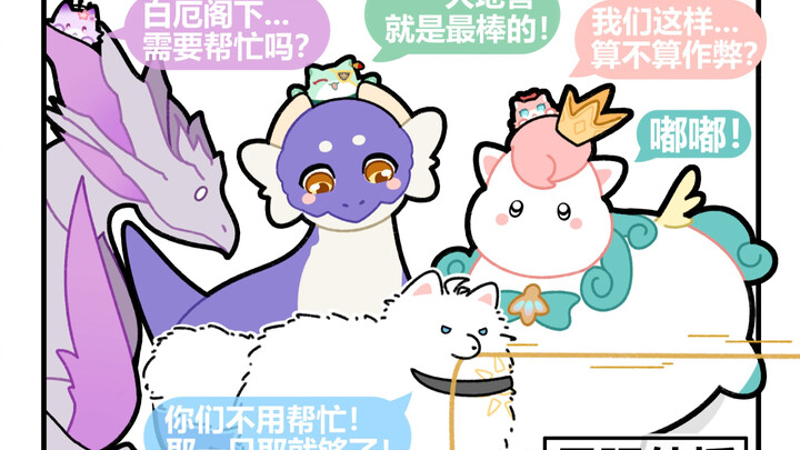 When the Honkai: Star Rail critters hold a tug-of-war competition