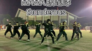 万人军训现场翻跳MAMA版咆哮和thunderous