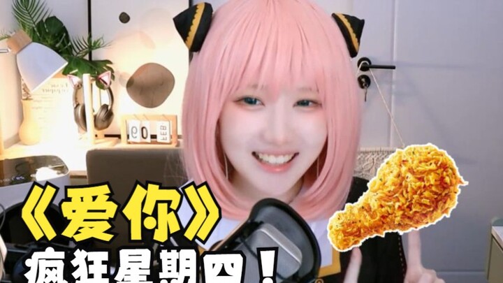 "Love You" Crazy Thursday Limited Edition