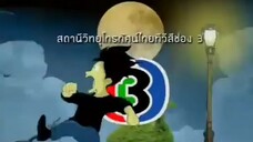 เจ้าสาวผมไม่ใช่ผี6_1