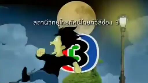 เจ้าสาวผมไม่ใช่ผี6_1