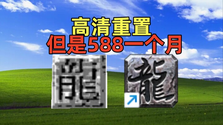 Mango Ice OL's Legendary Journey in Eternal 2, Starting from Scratch