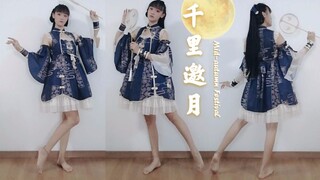 *Mousse Shadow* A Thousand Miles to Invite the Moon - Vertical Screen Version: A Rabbit Fairy Who De